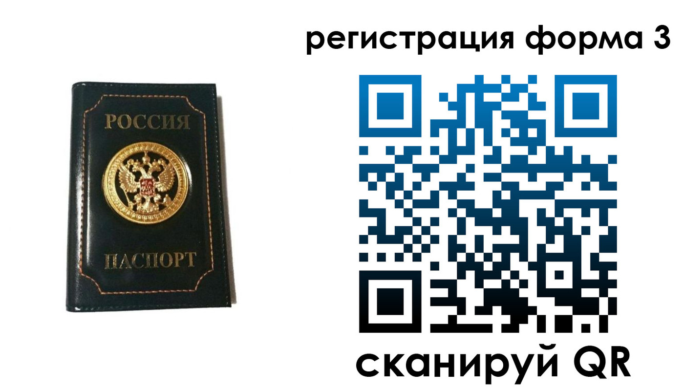 временная регистрация собственник в Перми