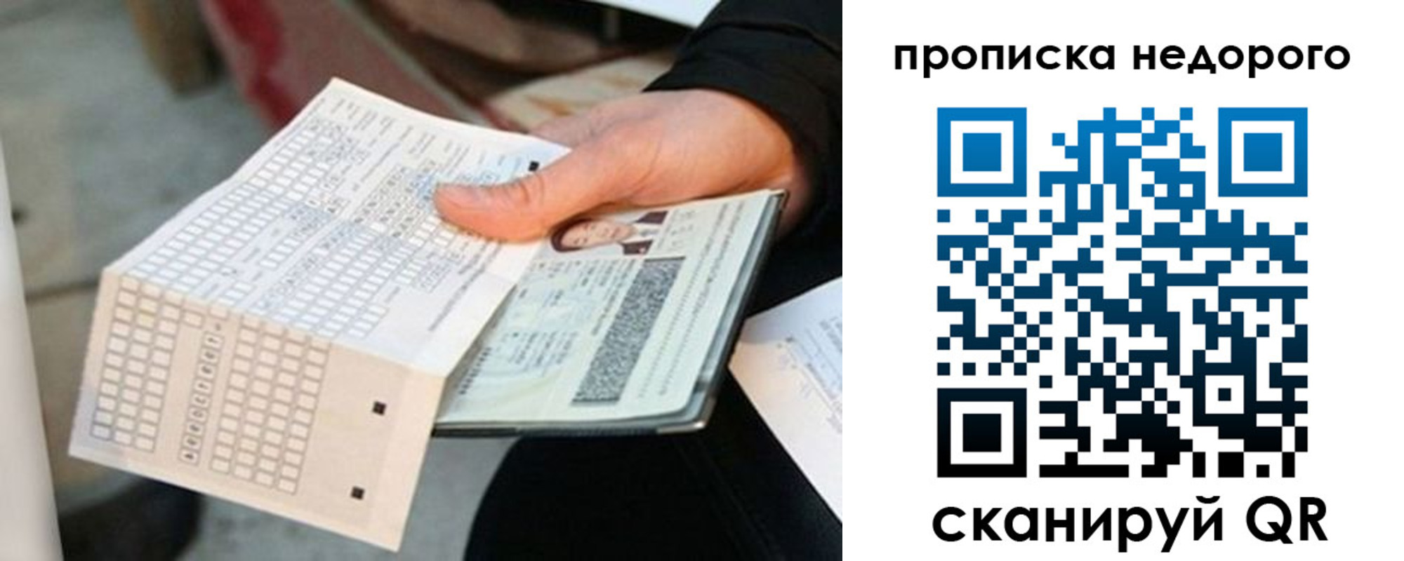 найти адрес прописки в Перми